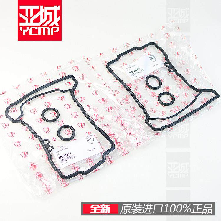 全新原装杜卡迪街霸 V4 V4S 揽途V4 V4S缸头胶垫气门室盖垫橡胶垫