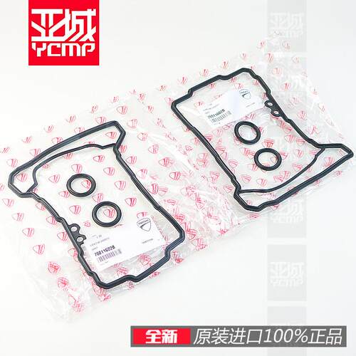 全新原装杜卡迪街霸 V4 V4S 揽途V4 V4S缸头胶垫气门室盖垫橡胶垫