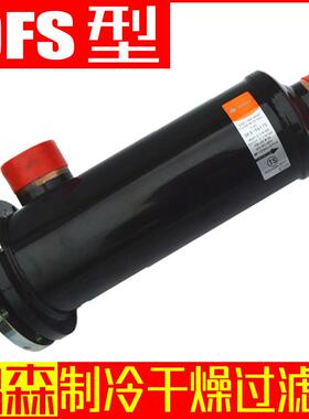 制冷干燥过滤筒DFS型冷库制冷过滤器中央空调过滤器