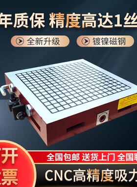 cnc超强力永磁吸盘数控龙门铣床加工中心电脑锣实心方格磁台磁盘