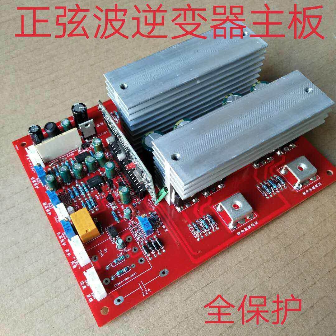12v 60v转220v 50hz 纯正弦波逆变器主板