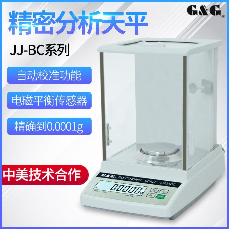 双杰JJ224BC电子分析天平0.0001g精密实验室天平0.1mg万分之一