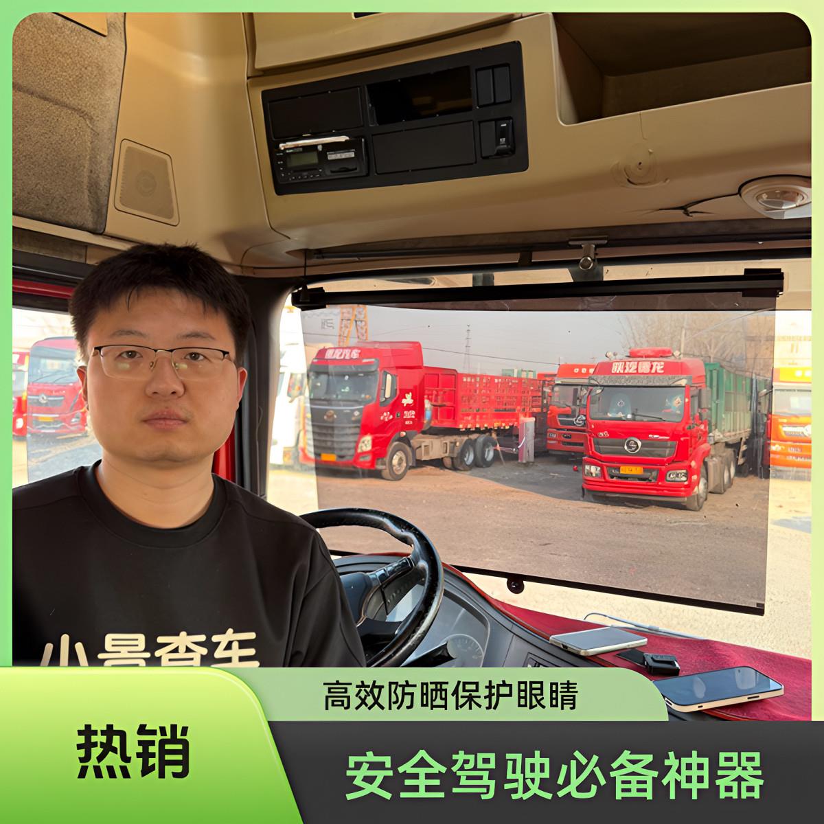 大货车遮阳膜伸缩式窗帘前挡风玻璃高清防晒隔热