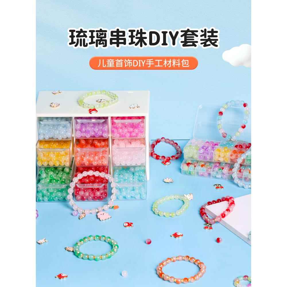 儿童手链串珠diy材料琉璃水晶制作手串项链