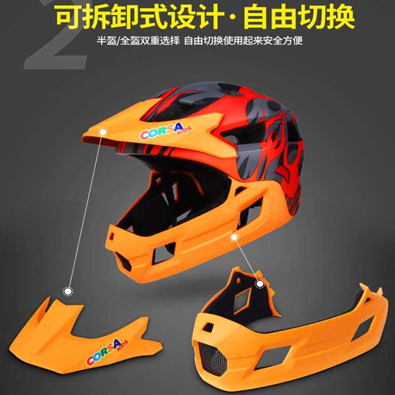 Corsa儿童骑行头盔自行车山地车平衡车全盔护具安全帽子半盔可拆