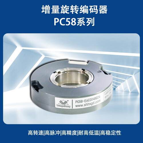 超薄编码器PC58电机编码器零位指示1024脉冲刚性连接