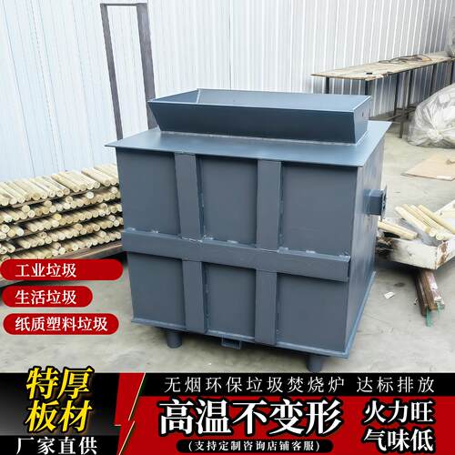 加厚无烟耐烧垃圾焚烧炉泡沫塑料铜线气化炉农村生活垃圾燃烧炉