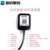 支持DL645 智能电表抄表 支持DLT698 红外转485 Th077红外抄表器