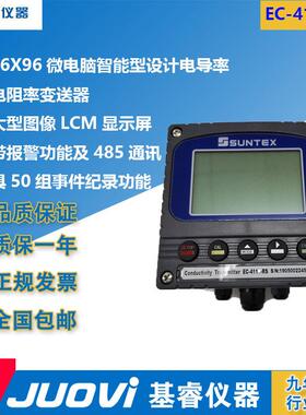 上泰仪器EC-4110RS/8-241智能型变送器在线电导率电阻率