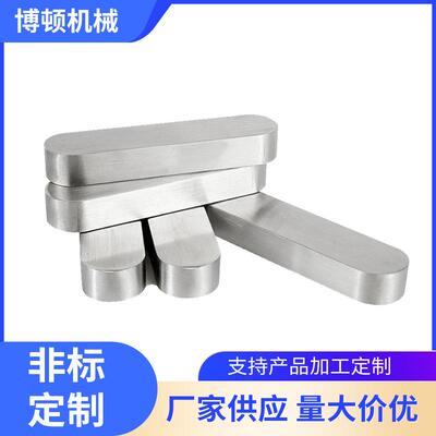 DIN6885平键销 A型平键销两头半圆平键不锈钢平键 平键条厂