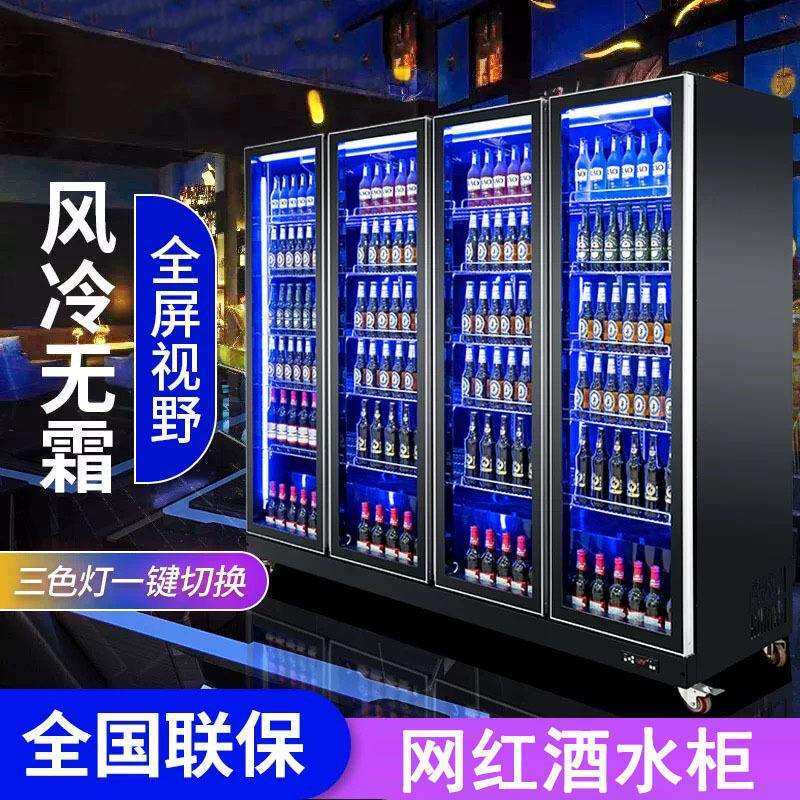 网红酒水柜酒水全屏展示柜商用饮料超市保鲜柜酒吧酒水冷藏展示柜