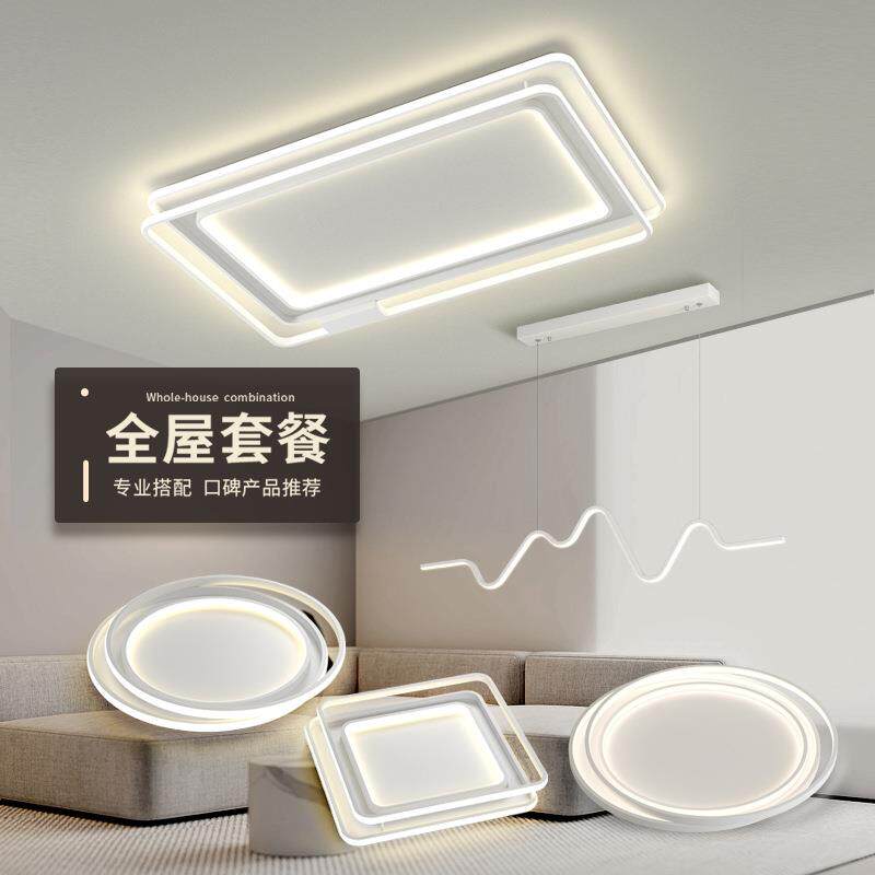 灯具套餐组合客厅主灯现代简约餐厅卧室吸顶灯现代简约2023年新款