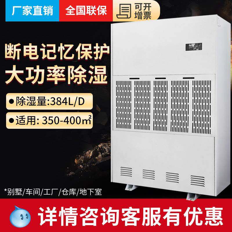 贝菱(BELIN)BLZ16工业大功率除湿机去湿机抽湿机吸湿机工厂除湿器