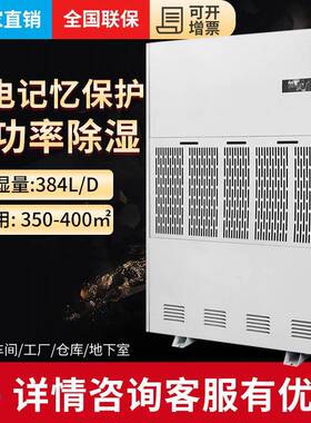 (BELIN)BLZ16工业大功率除湿机去湿机抽湿机吸湿机工厂除湿器