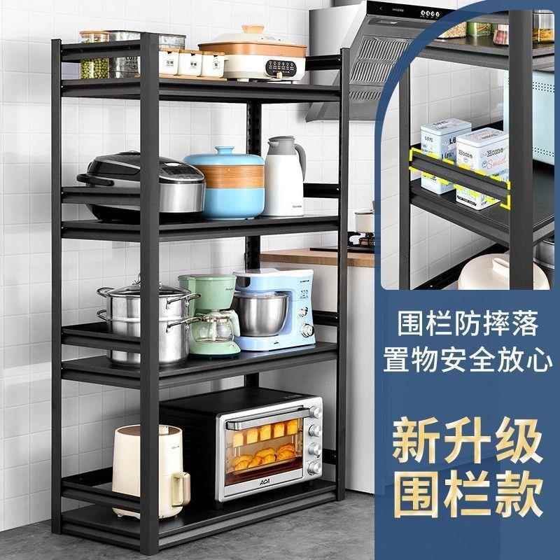 厨房置物架碳钢落地带围栏家用收纳商用多功能微波炉架加厚加强款