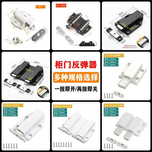 免拉手柜门按弹器反弹器衣柜磁碰吸门器弹跳器开 门器反弹器按压