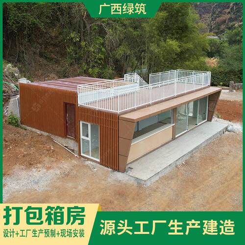 集装箱民宿酒店 按需求建造组合屋 户外改造临街移动商铺