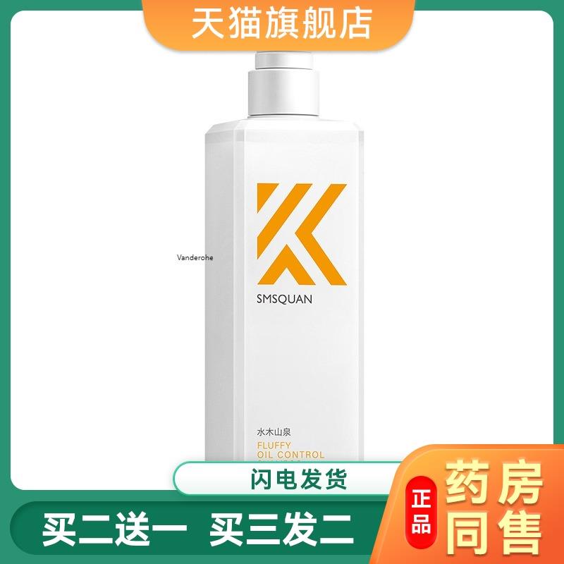 水木山泉K氨基酸洗发水控油去屑清洁蓬松留香洗发膏洗护套装0921