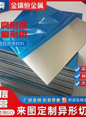 SUS410 420J1J2 430 431 416 420F 430F不锈钢铁 圆棒 板材 薄板