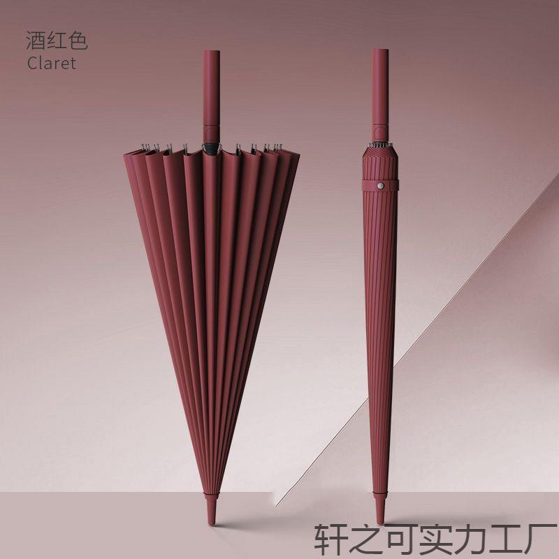长柄雨伞男大号女24骨自动双人加固直柄抗风暴雨大伞长把直杆颜值