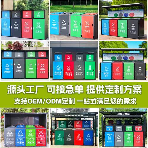 户外垃圾桶四分类240L不锈钢果皮箱室外环卫垃圾箱柜四分类垃圾桶