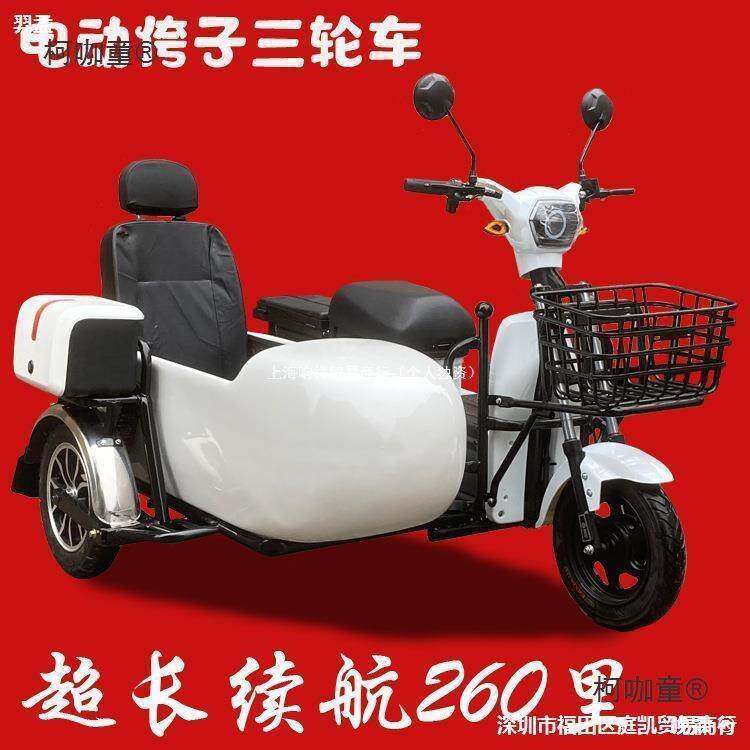 电动边三轮偏三轮代步车电摩旅游踏板车观光酷车拍摄摄影长垒德株