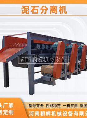 1560泥石分离机时产量400吨间隙可调移动式土石筛分机滚轴筛图纸