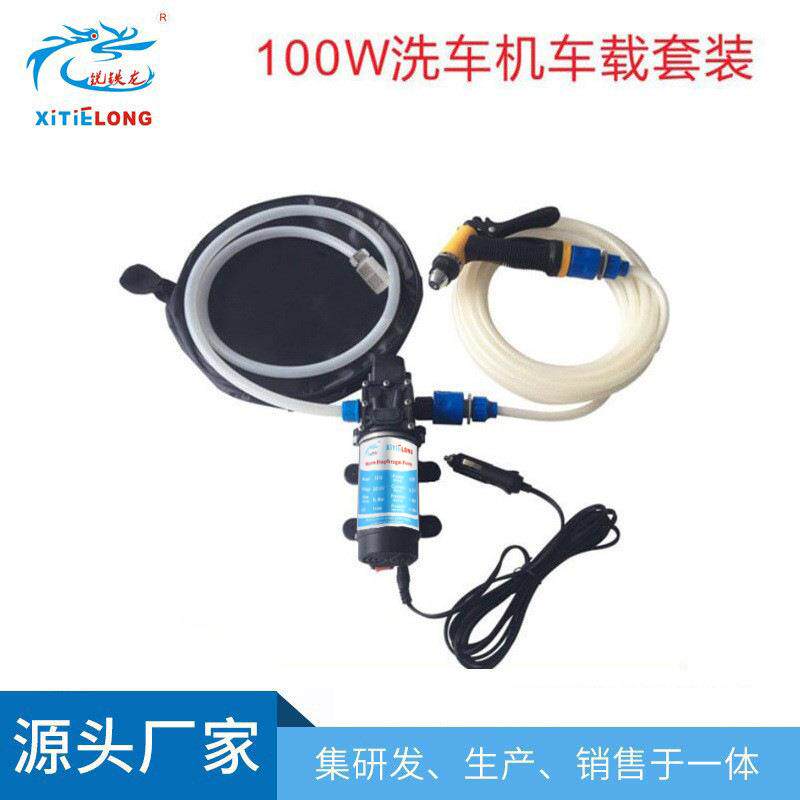 厂家供应带压力开关100W便携式高压出水机 电动清洗机车载洗车器