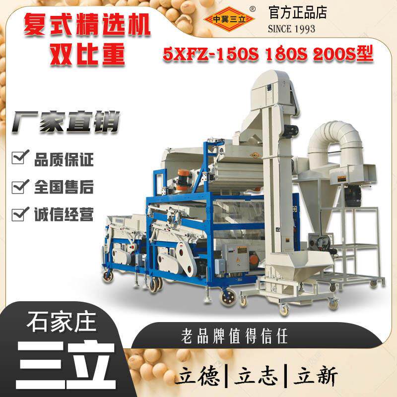 直销黑豆黄豆除杂机蚕豆扁豆杂粮种子清理筛双比重复式精选机