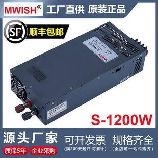 深圳明伟S 12V24V50A36V48V大功率直流电机雕刻机开关电源 1200W