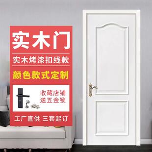 欧法式 门定 实木烤漆门房间室内门现代简约卧室门家用复合木门套装
