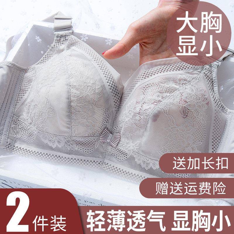 大胸显小薄款文胸全罩杯胖mm聚拢大码胸罩200斤缩胸内衣女无钢圈D