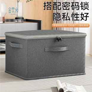 带密码锁收纳箱家用箱子收纳盒零食玩具衣服收纳整理箱上锁储物箱