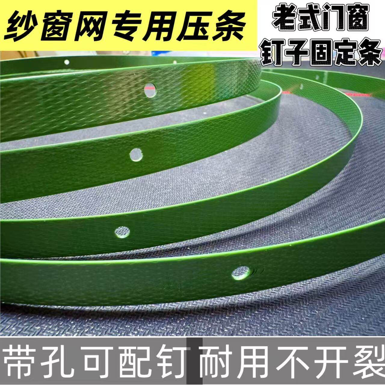 老式纱窗压条门窗木窗塑料封条金刚网固定条铝合金塑钢窗钉子长条