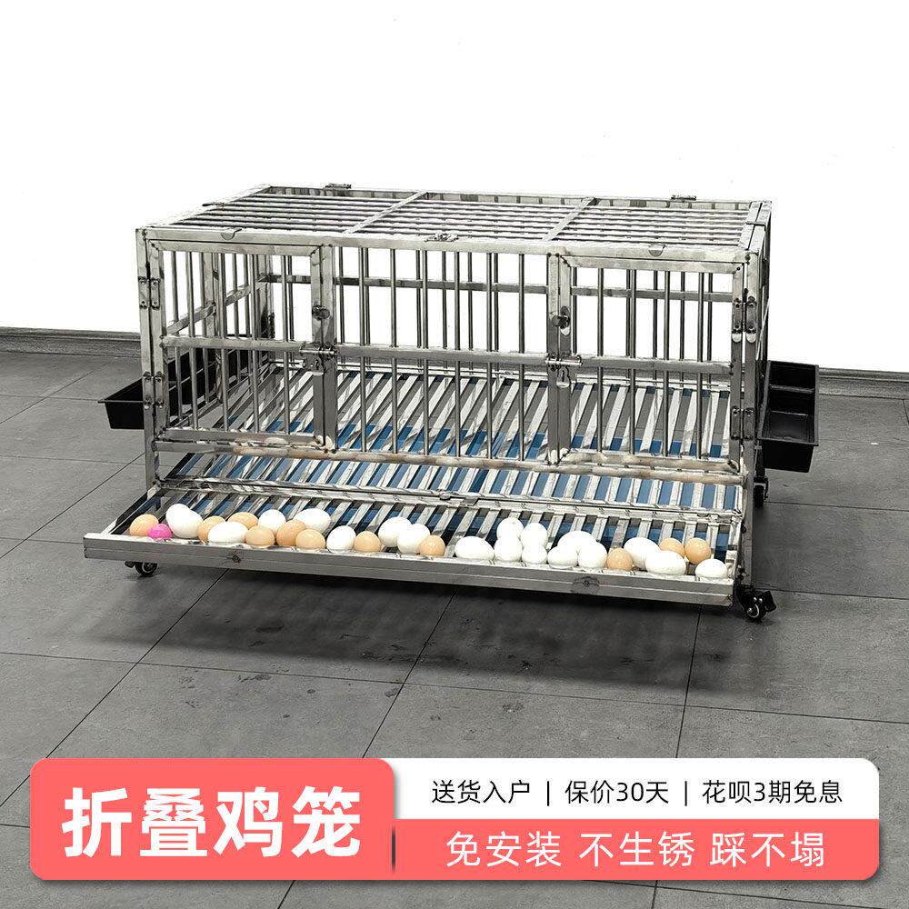 不锈钢鸡笼子折叠式蛋鸡笼子自动下蛋家用鸡窝防啄蛋养殖兔鸭鹅笼