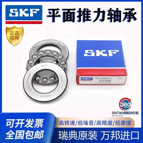 进口SKF推力球轴承51411 51412 51413 51414 51415 51416 51417 M