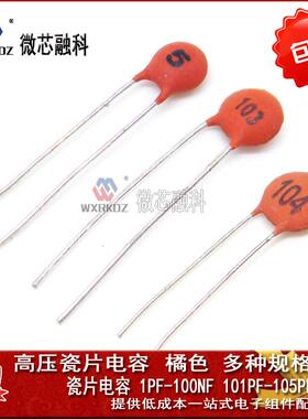 瓷片电容1p2p3p5p10/15/20/22/27/30/33/47/82/100/220-680pf 50v