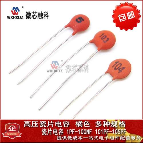 瓷片电容1p2p3p5p10/15/20/22/27/30/33/47/82/100/220-680pf 50v