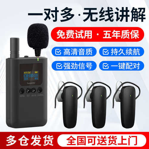 比西特无线讲解器2.4G无线政企参观接待博物馆导游讲解器一对多