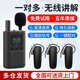 比西特无线讲解器2.4G无线政企参观接待博物馆导游讲解器一对多