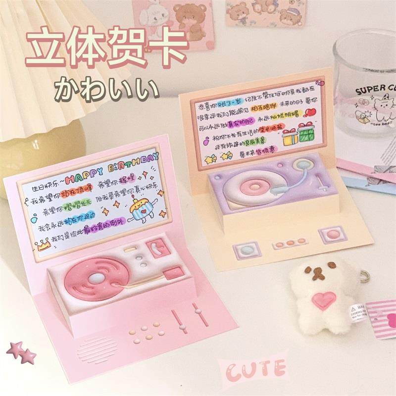 会说话可录音的立体留声机贺卡创意可爱ins风生日礼物蛋糕祝福卡