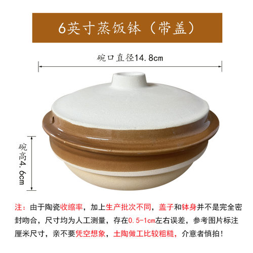 老式土碗蒸饭碗土陶蒸米饭专用碗饭店钵仔碗饭钵蒸菜碗蒸饭