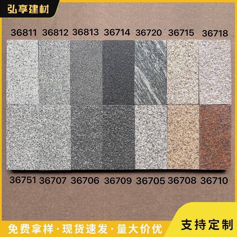 生态地铺砖600*300芝麻灰石英砖烧面仿石砖户外广场砖厂家江门