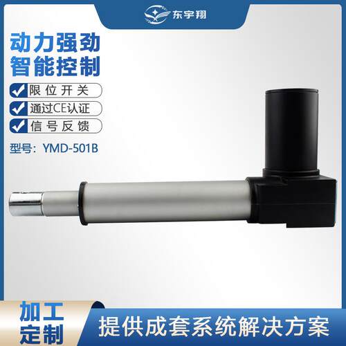 电动推杆2支同步12v/24v6000N防水室外移动餐车开厢用