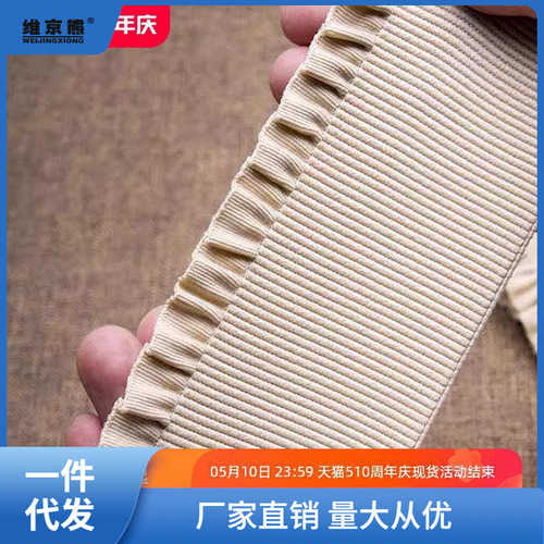 裤腰高腰辅料加厚橡皮筋裙子宽弹力加宽褶皱花边松紧带配饰裤凌之