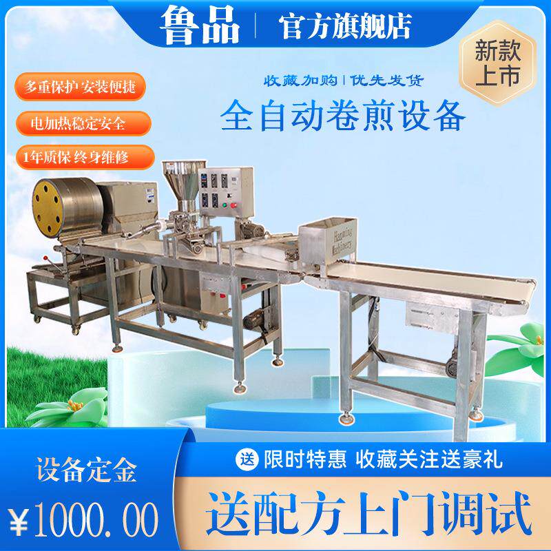 山东蛋皮肉卷设备sus不锈钢自动扦子机江苏徐州特产蛋皮焖子机