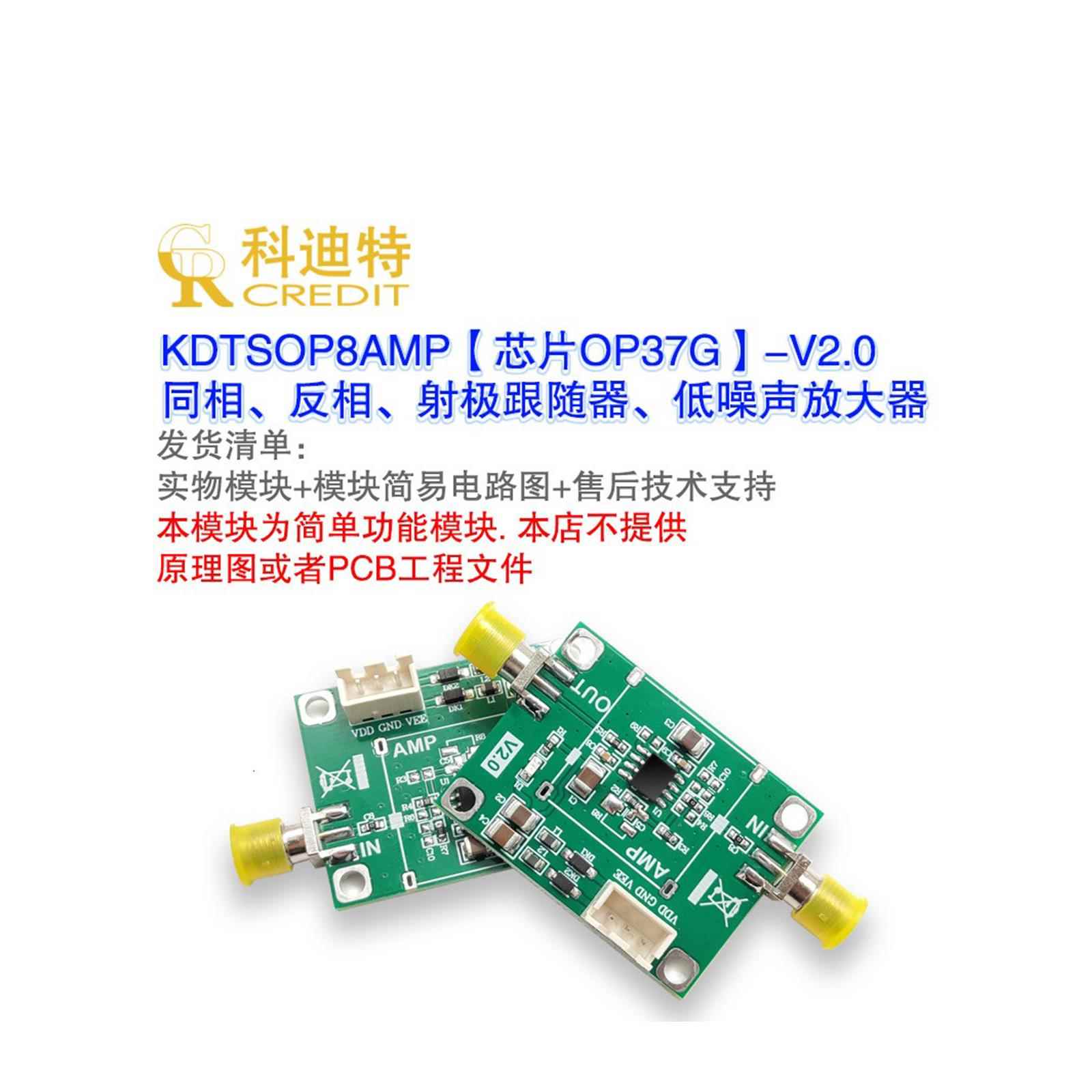 OP37G放大器模块 电压型/高速精密/ 正弦波放大器 信号缓冲器