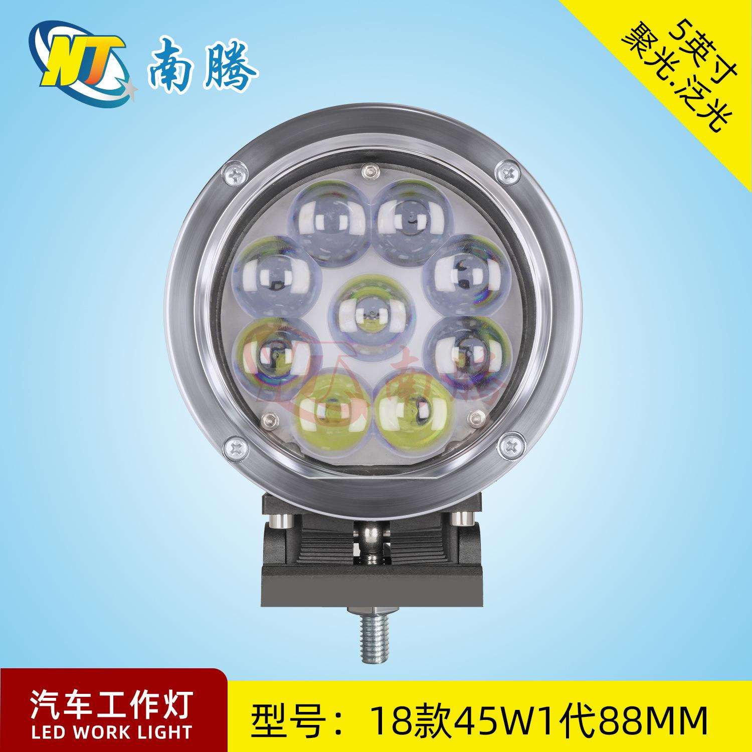 5.5寸圆形LED45W工作灯汽车灯射灯越野车灯改装车灯大功率LED车灯