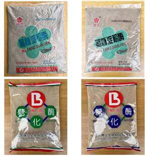 2KG一包 包邮 葡糖淀粉酶 酿酒用糖化酶博立梅花牌糖化酶5万酶活力