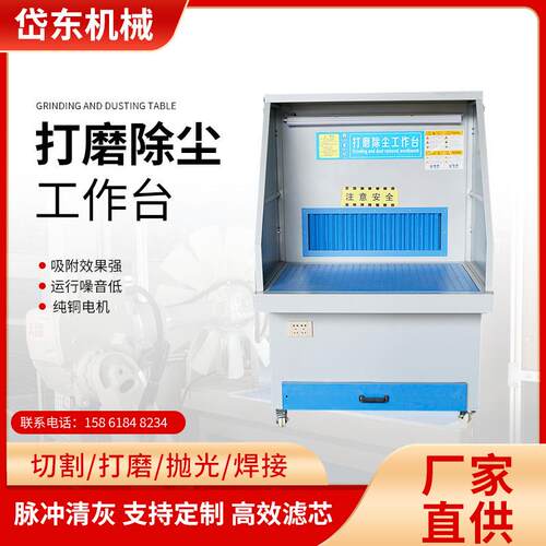 抛光除尘一体机工业干式打磨抛光除尘设备移动式打磨除尘工作台